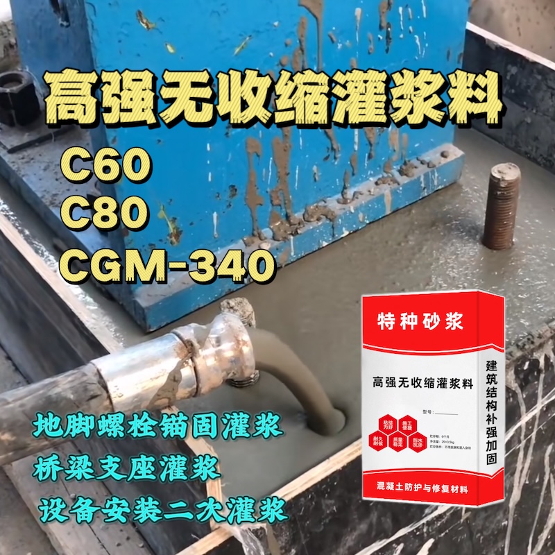 石峰灌浆料施工需要振捣吗？